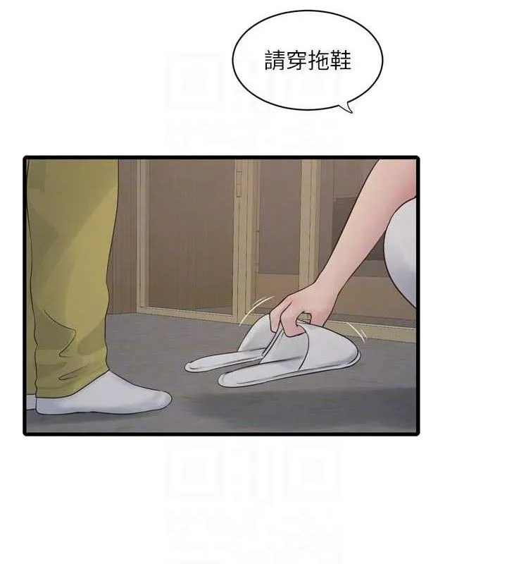 水電工日誌第98話-玷汙有夫之婦