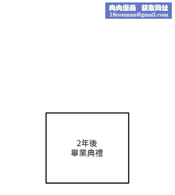 已婚學生想壞壞最終話-遲來的畢業典禮