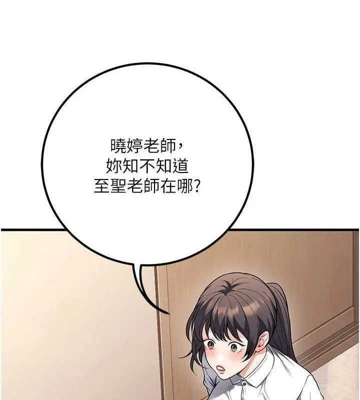 已婚学生想坏坏-最終話-遲來的畢業典禮 - 图片 6