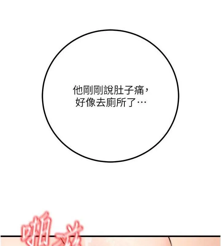 已婚學生想壞壞最終話-遲來的畢業典禮