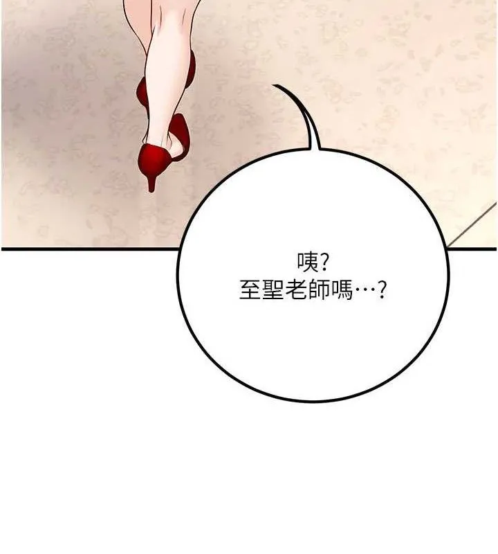 已婚学生想坏坏-最終話-遲來的畢業典禮 - 图片 8