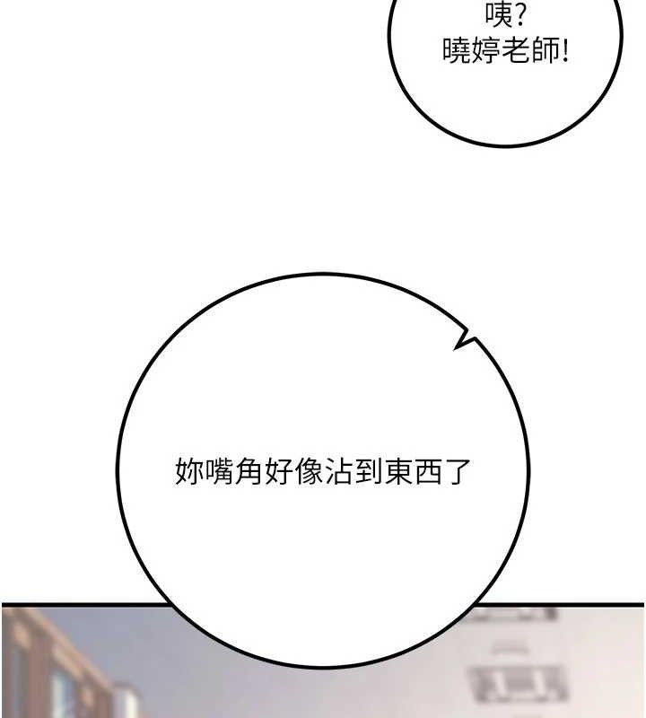 已婚学生想坏坏最終話-遲來的畢業典禮