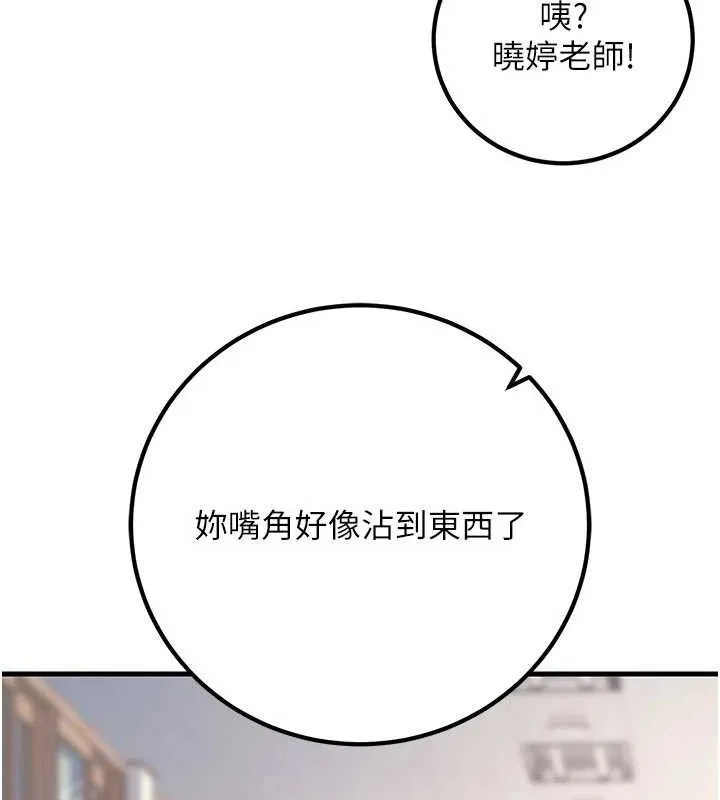 已婚學生想壞壞最終話-遲來的畢業典禮