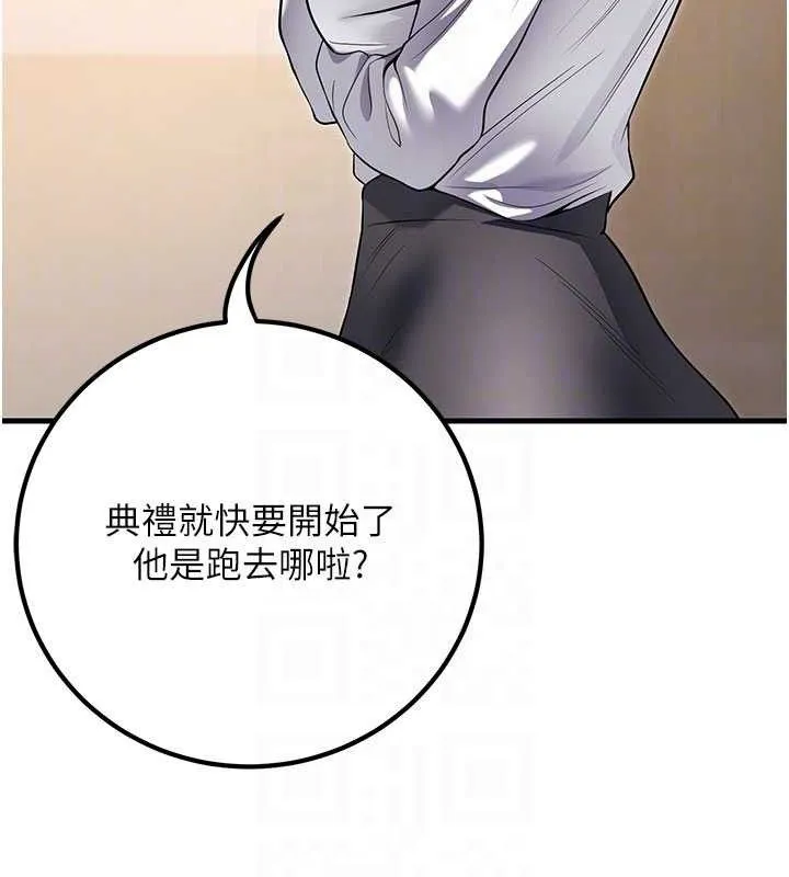 已婚学生想坏坏-最終話-遲來的畢業典禮 - 图片 18