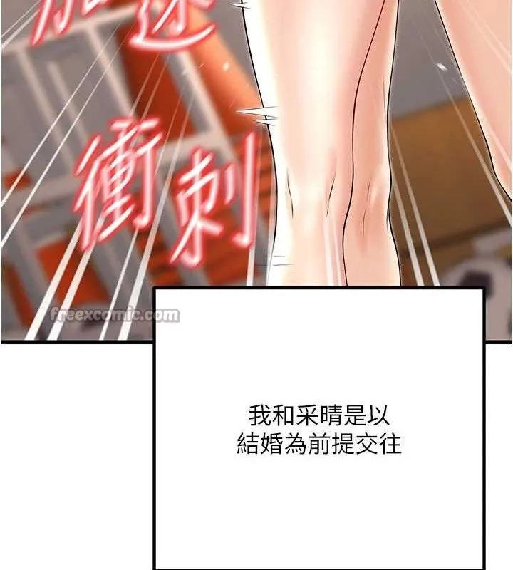 已婚学生想坏坏-最終話-遲來的畢業典禮 - 图片 42