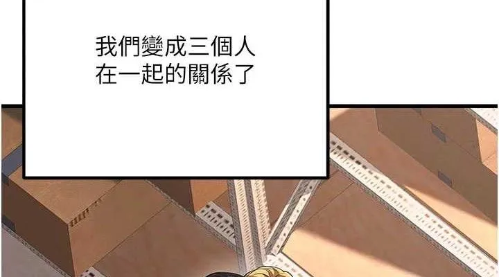 已婚学生想坏坏-最終話-遲來的畢業典禮 - 图片 38