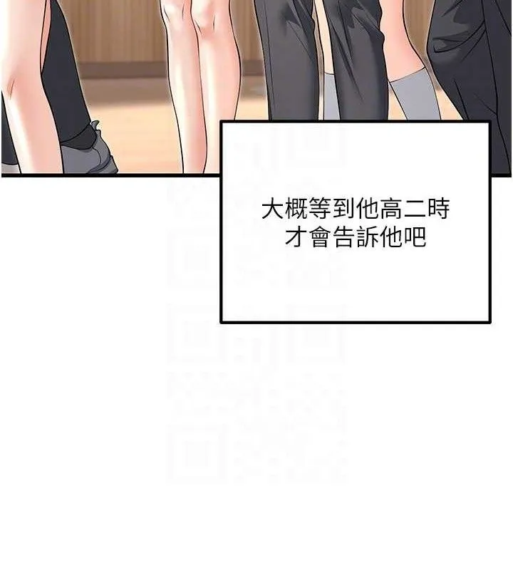 已婚学生想坏坏-最終話-遲來的畢業典禮 - 图片 45