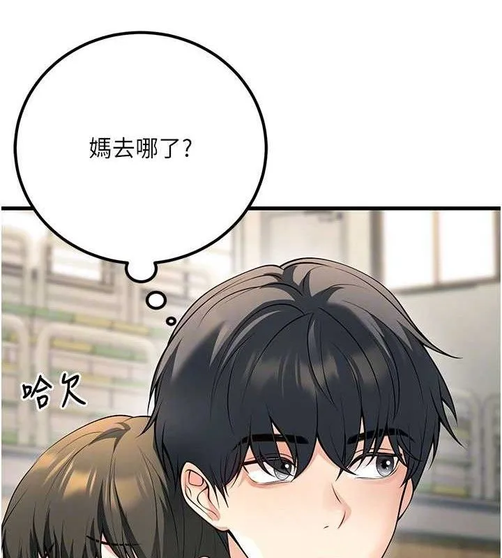 已婚學生想壞壞最終話-遲來的畢業典禮