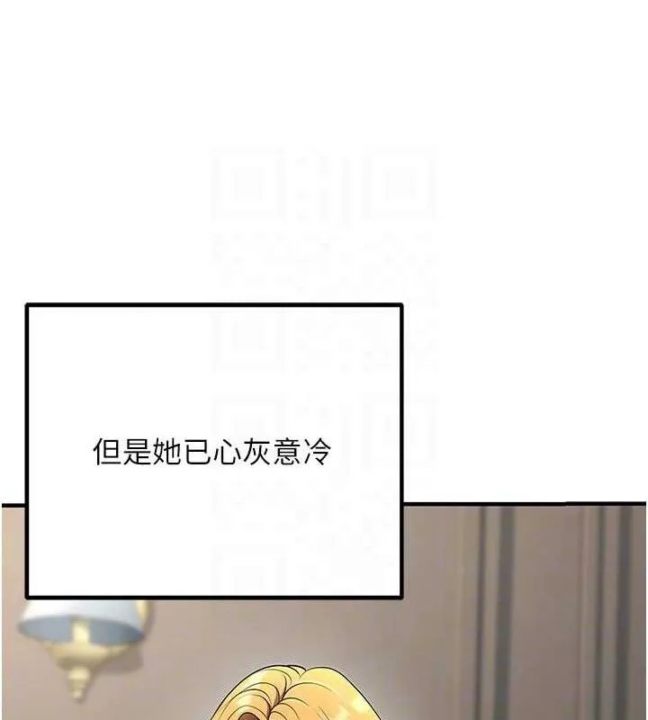 已婚學生想壞壞最終話-遲來的畢業典禮