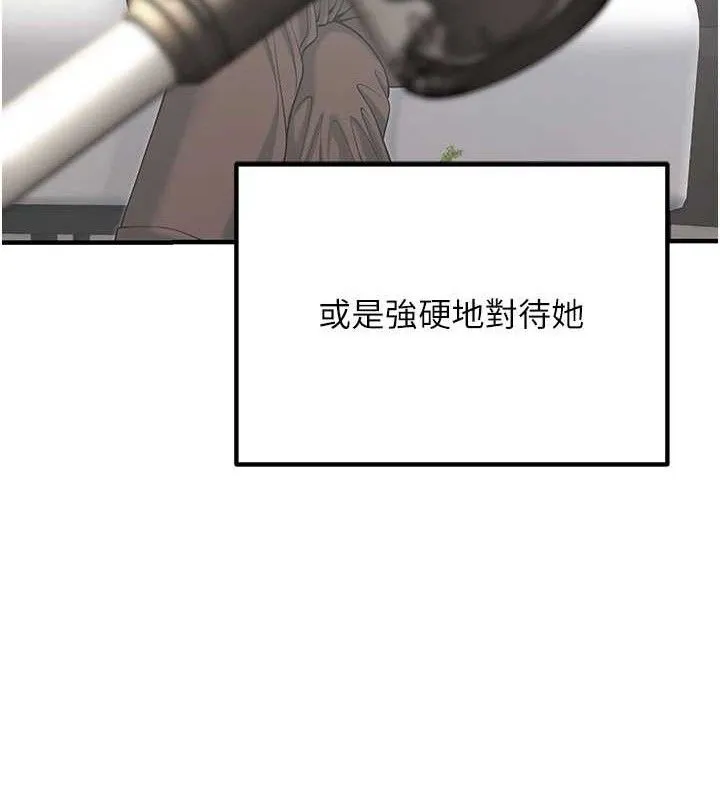 已婚学生想坏坏-最終話-遲來的畢業典禮 - 图片 54