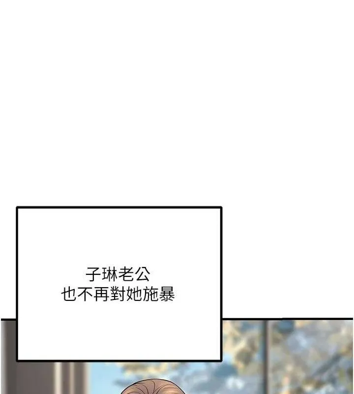 已婚學生想壞壞最終話-遲來的畢業典禮