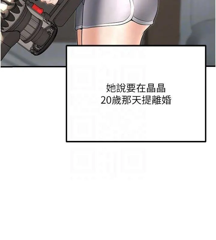 已婚學生想壞壞最終話-遲來的畢業典禮
