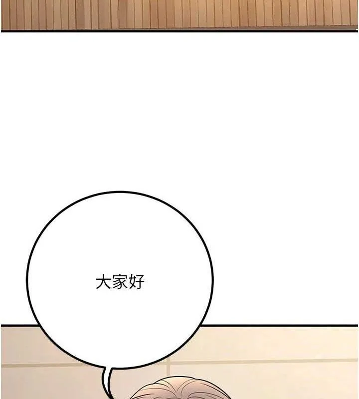 已婚学生想坏坏-最終話-遲來的畢業典禮 - 图片 59