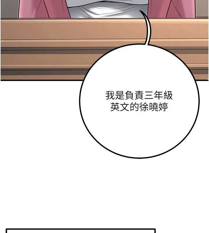 已婚學生想壞壞最終話-遲來的畢業典禮