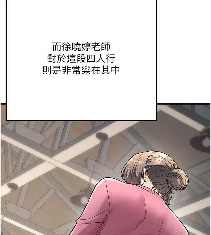 已婚學生想壞壞最終話-遲來的畢業典禮