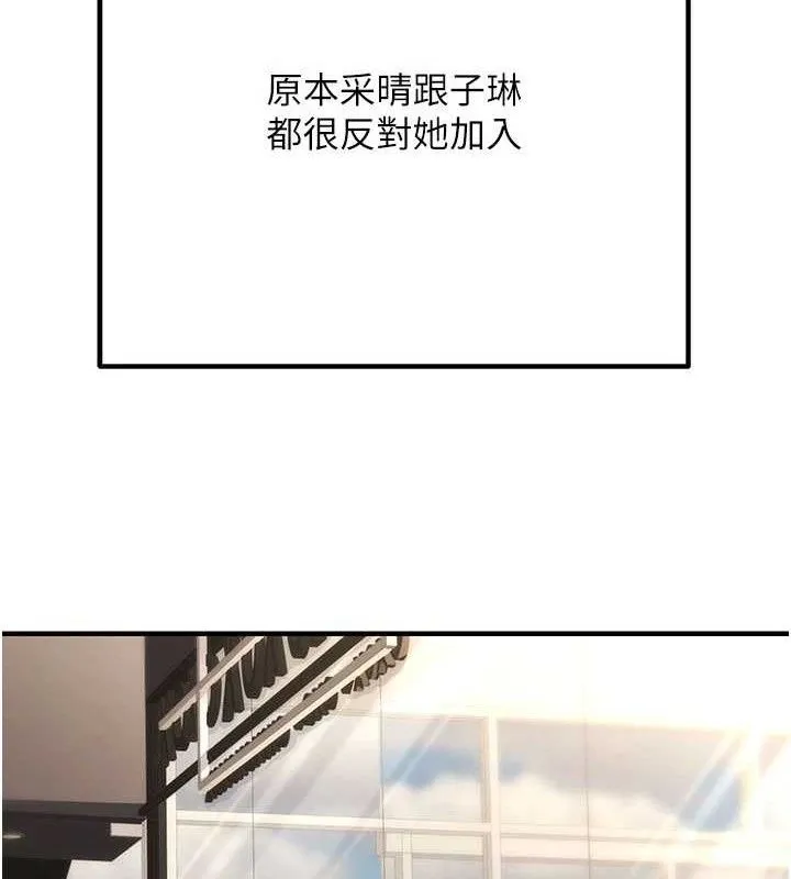 已婚学生想坏坏-最終話-遲來的畢業典禮 - 图片 67