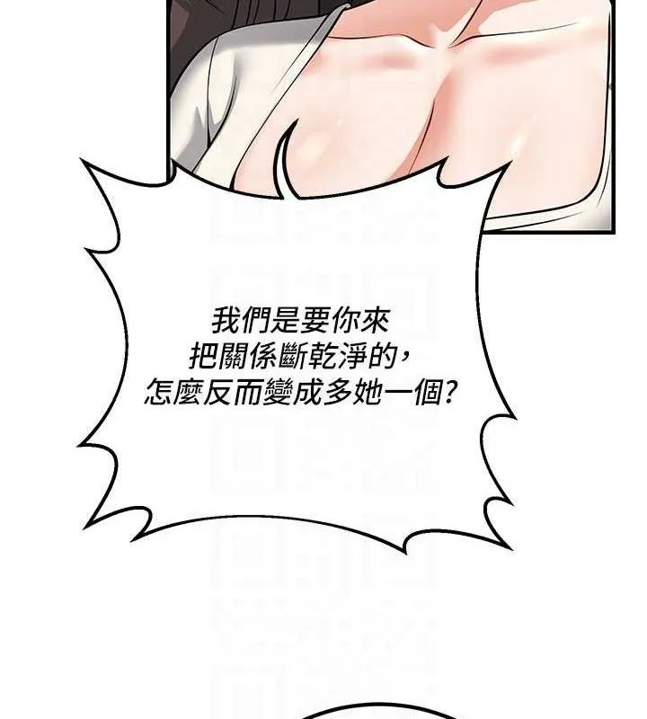 已婚学生想坏坏-最終話-遲來的畢業典禮 - 图片 74