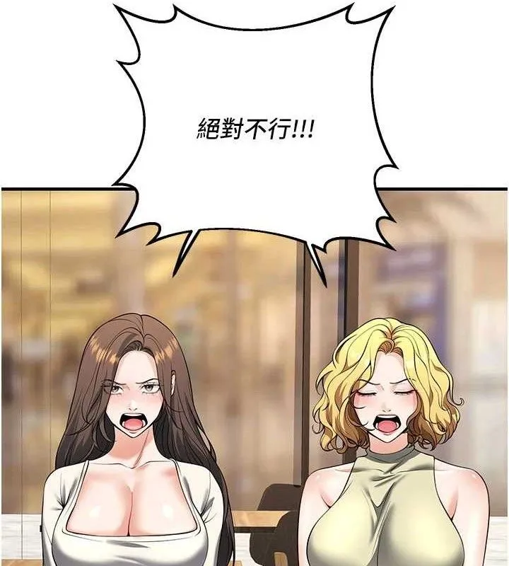 已婚學生想壞壞最終話-遲來的畢業典禮