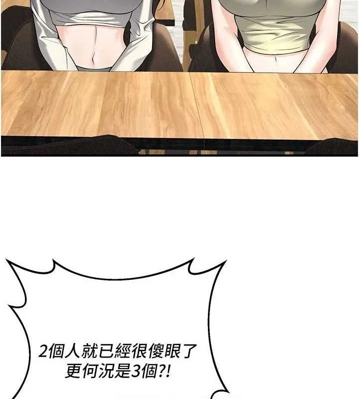 已婚学生想坏坏-最終話-遲來的畢業典禮 - 图片 72
