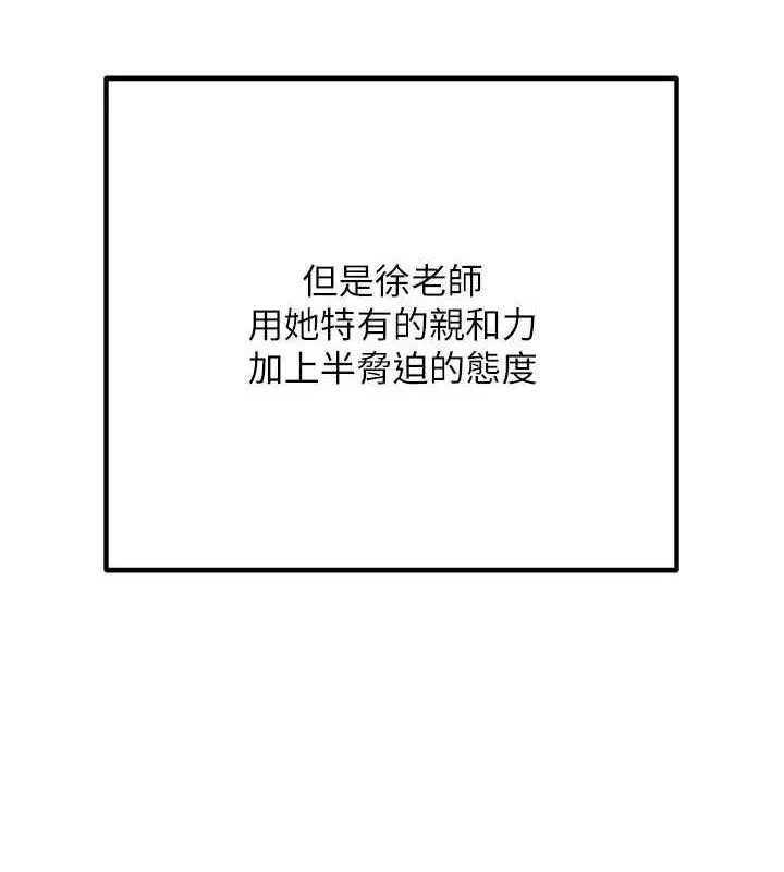 已婚学生想坏坏-最終話-遲來的畢業典禮 - 图片 78