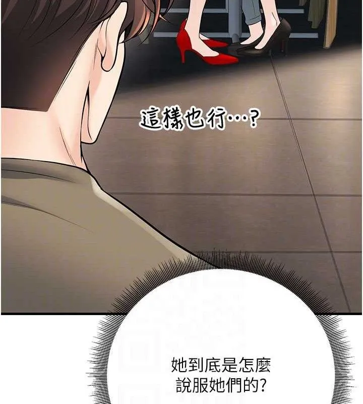 已婚學生想壞壞最終話-遲來的畢業典禮