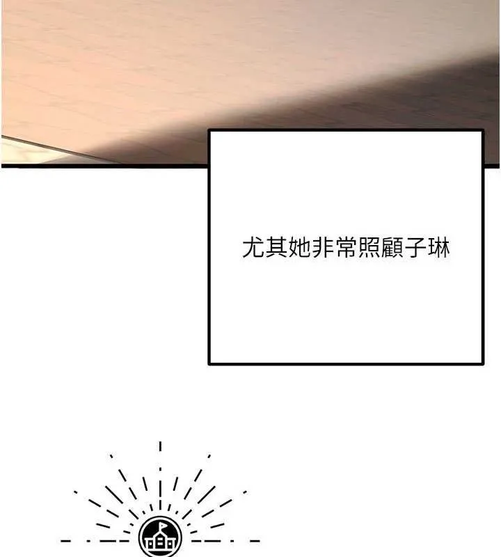 已婚学生想坏坏-最終話-遲來的畢業典禮 - 图片 90