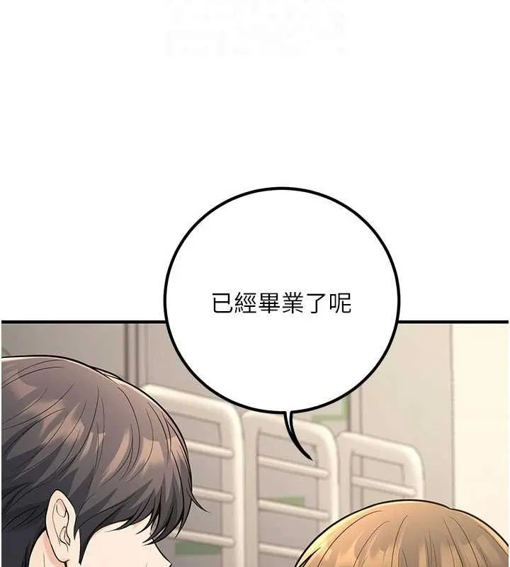 已婚学生想坏坏-最終話-遲來的畢業典禮 - 图片 94