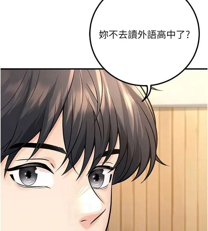 已婚学生想坏坏-最終話-遲來的畢業典禮 - 图片 97