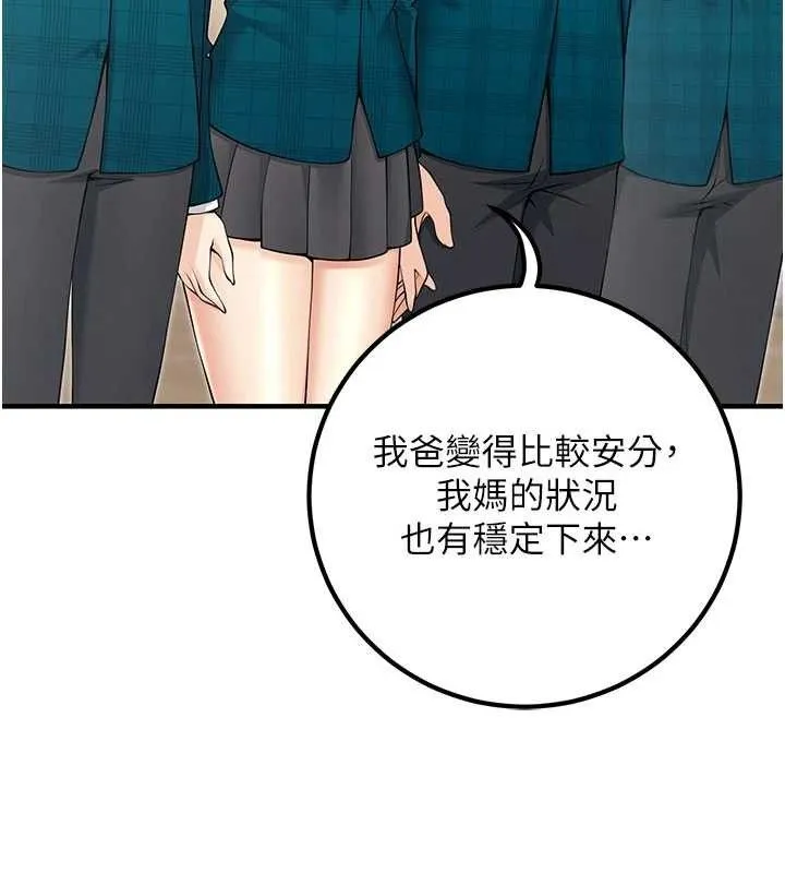 已婚学生想坏坏-最終話-遲來的畢業典禮 - 图片 105