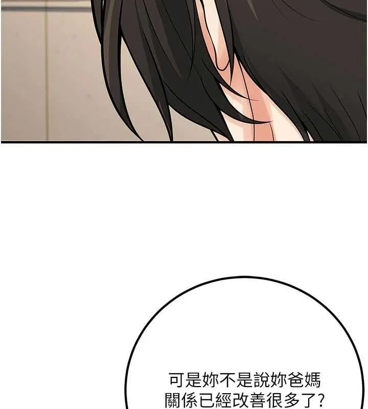 已婚学生想坏坏-最終話-遲來的畢業典禮 - 图片 104