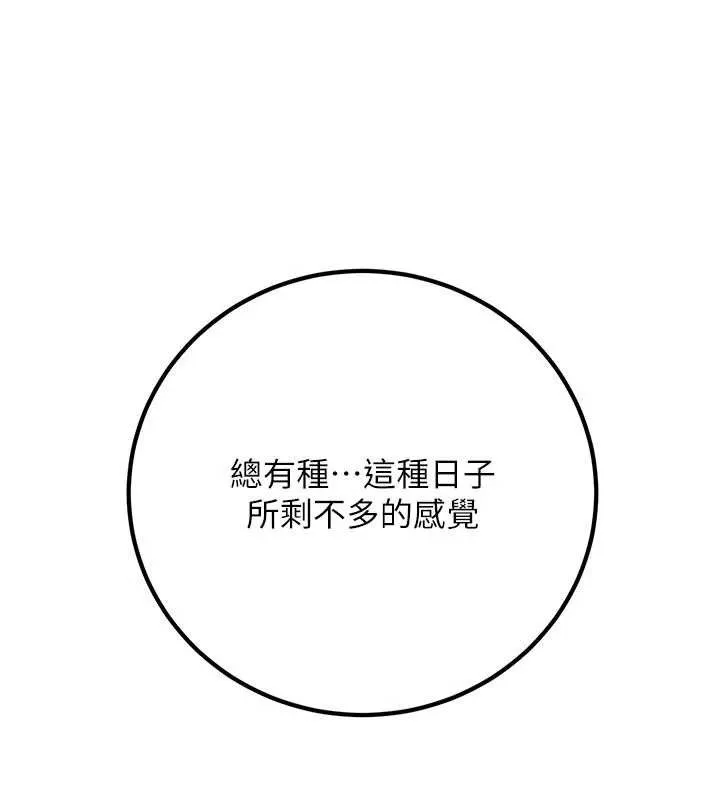 已婚学生想坏坏-最終話-遲來的畢業典禮 - 图片 111