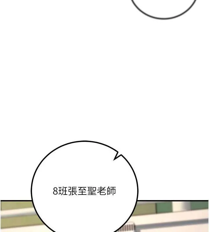已婚学生想坏坏-最終話-遲來的畢業典禮 - 图片 117