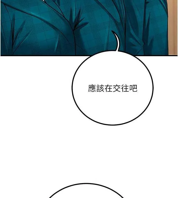 已婚學生想壞壞最終話-遲來的畢業典禮
