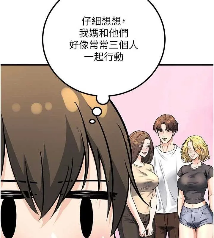 已婚学生想坏坏-最終話-遲來的畢業典禮 - 图片 125