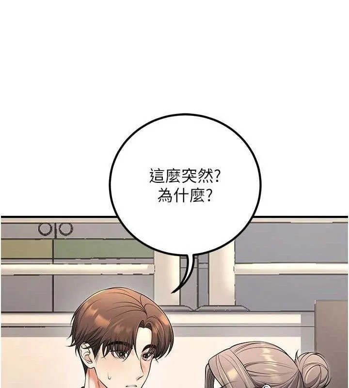 已婚学生想坏坏-最終話-遲來的畢業典禮 - 图片 142