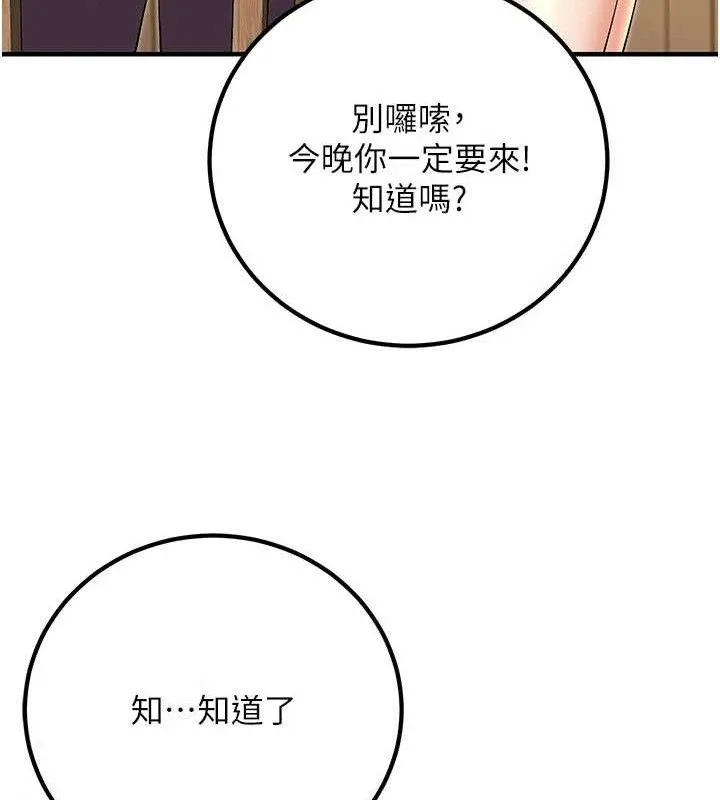 已婚学生想坏坏-最終話-遲來的畢業典禮 - 图片 144