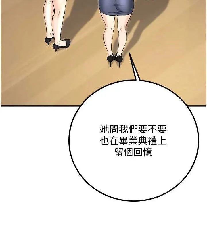已婚学生想坏坏-最終話-遲來的畢業典禮 - 图片 166