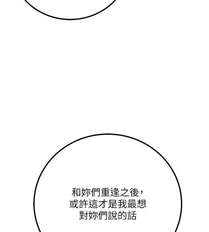已婚学生想坏坏-最終話-遲來的畢業典禮 - 图片 173