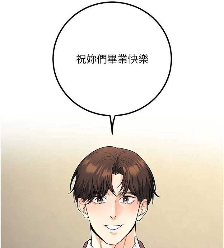 已婚学生想坏坏最終話-遲來的畢業典禮