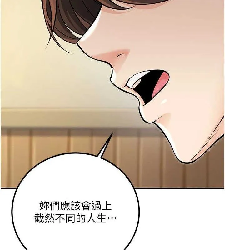 已婚学生想坏坏-最終話-遲來的畢業典禮 - 图片 172