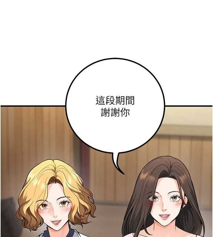 已婚學生想壞壞最終話-遲來的畢業典禮