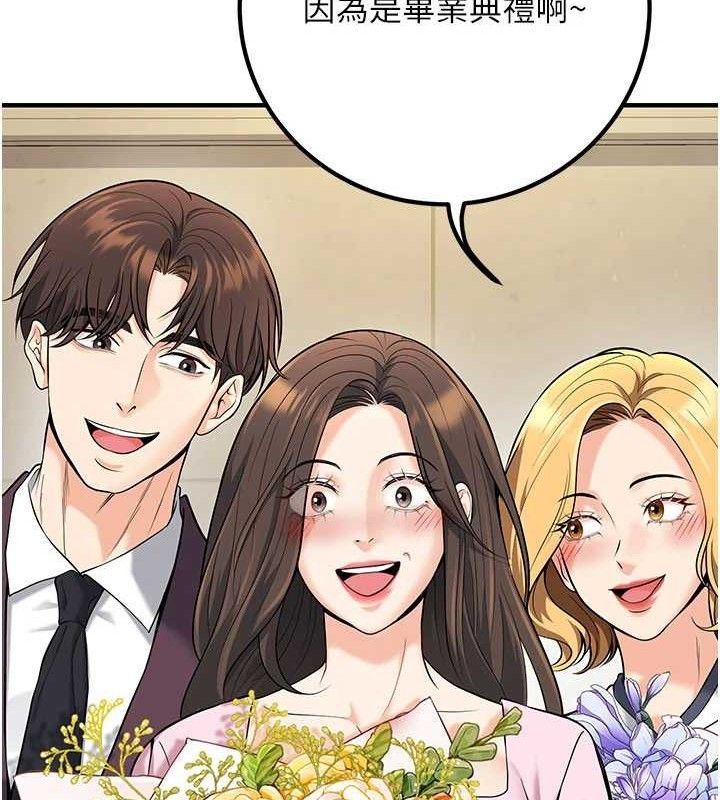 已婚学生想坏坏最終話-遲來的畢業典禮