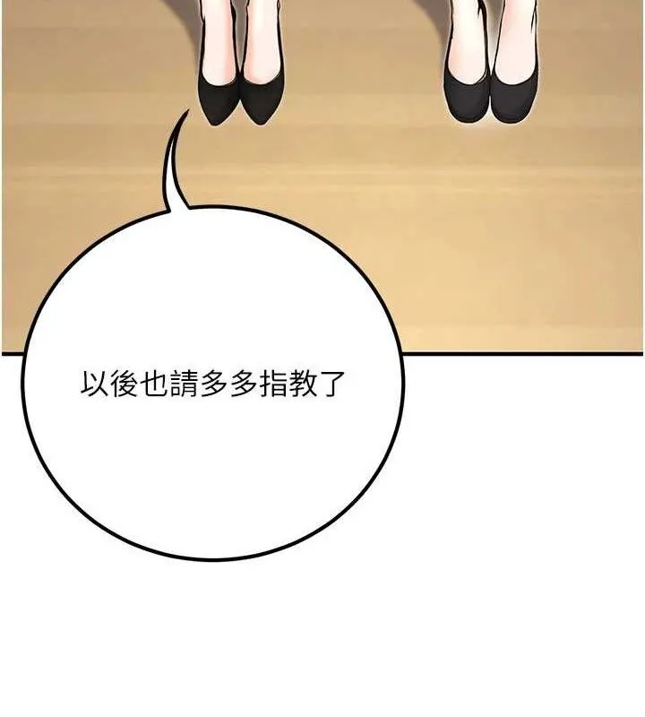 已婚學生想壞壞最終話-遲來的畢業典禮