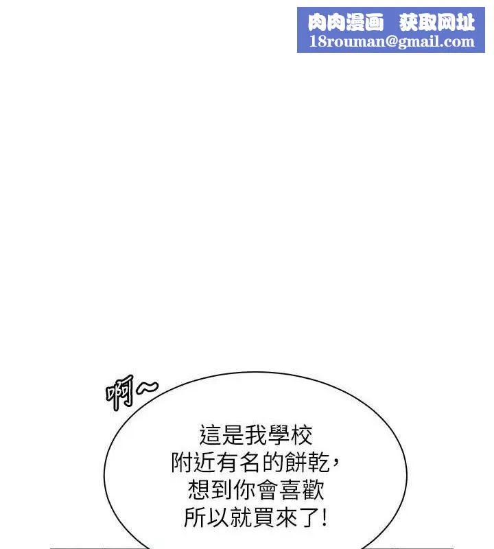 老師的親密指導第59話-用按摩棒回報師恩