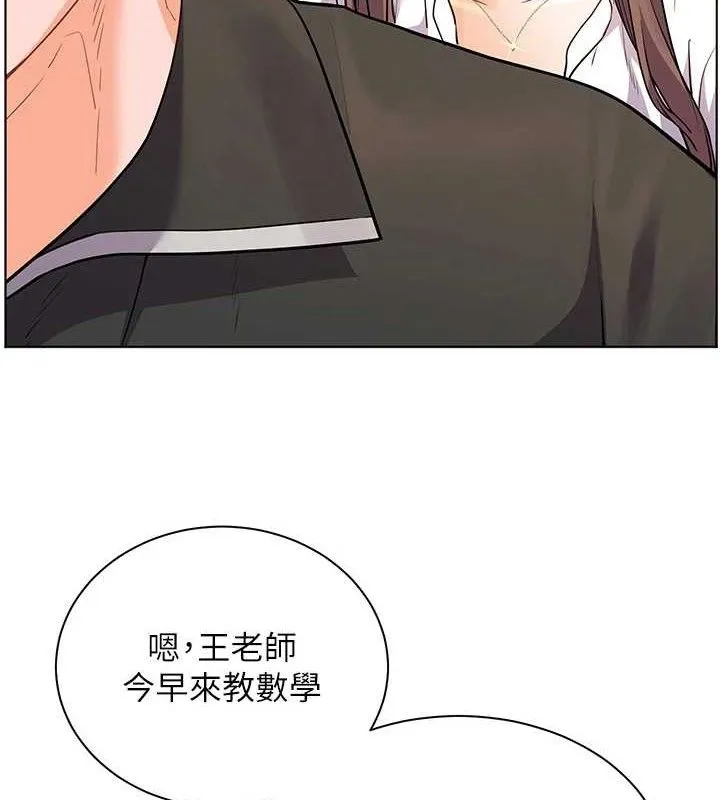 老師的親密指導第59話-用按摩棒回報師恩