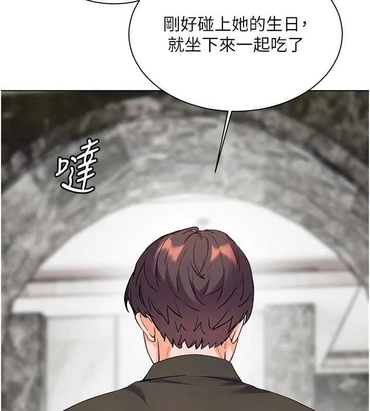 老师的亲密指导-第59話-用按摩棒回報師恩 - 图片 13