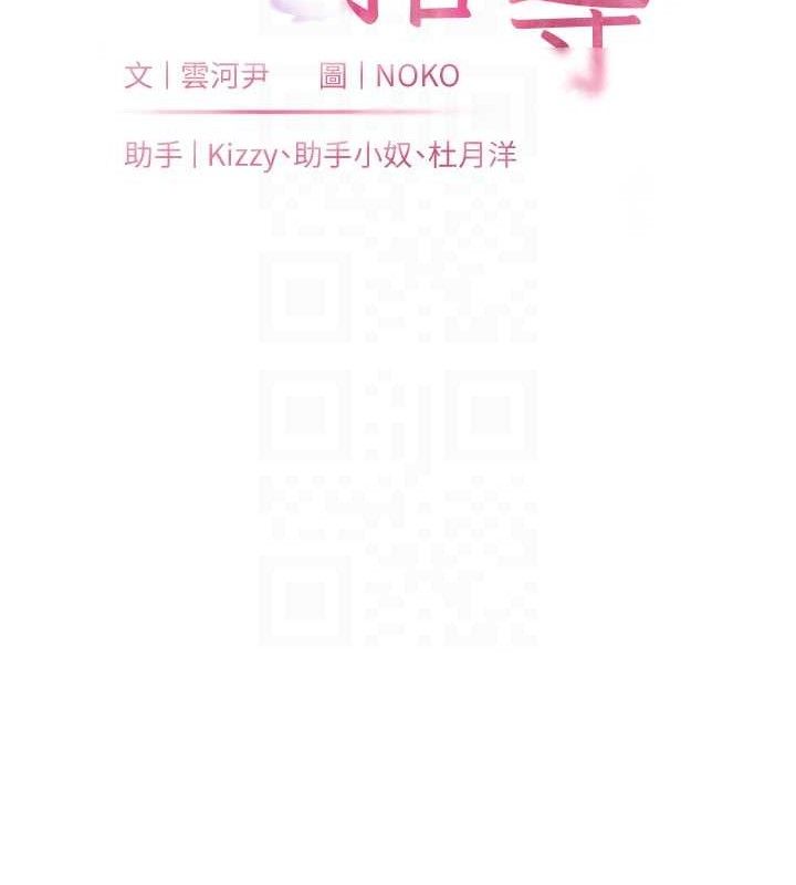 老师的亲密指导第59話-用按摩棒回報師恩