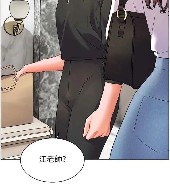 老师的亲密指导-第59話-用按摩棒回報師恩 - 图片 29