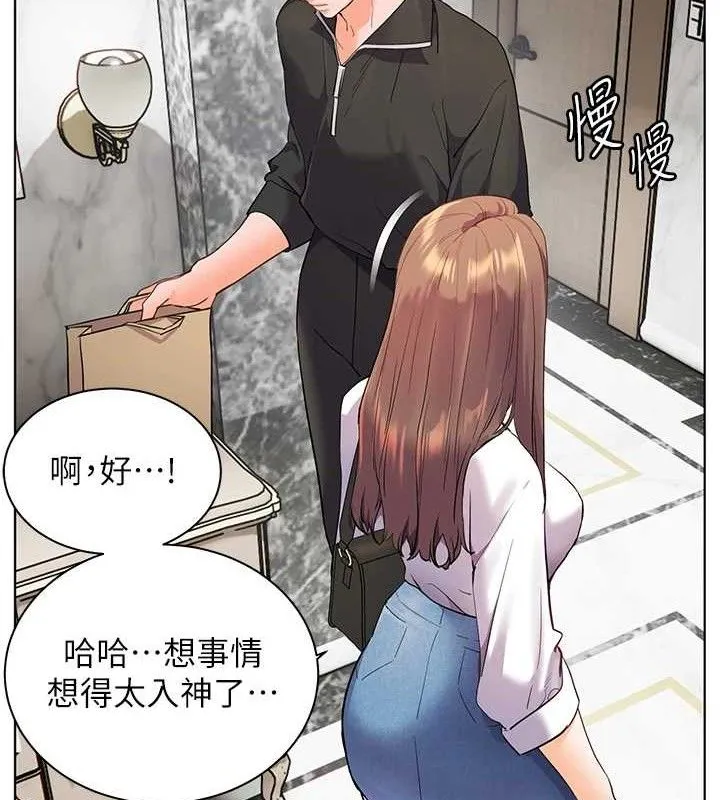 老師的親密指導第59話-用按摩棒回報師恩