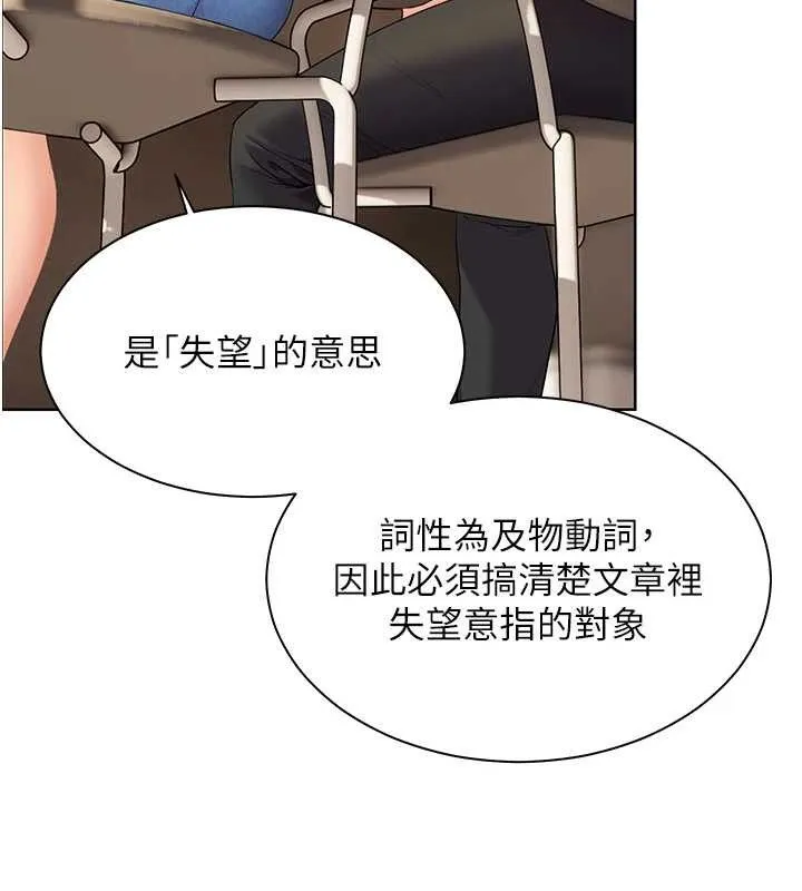 老师的亲密指导-第59話-用按摩棒回報師恩 - 图片 40